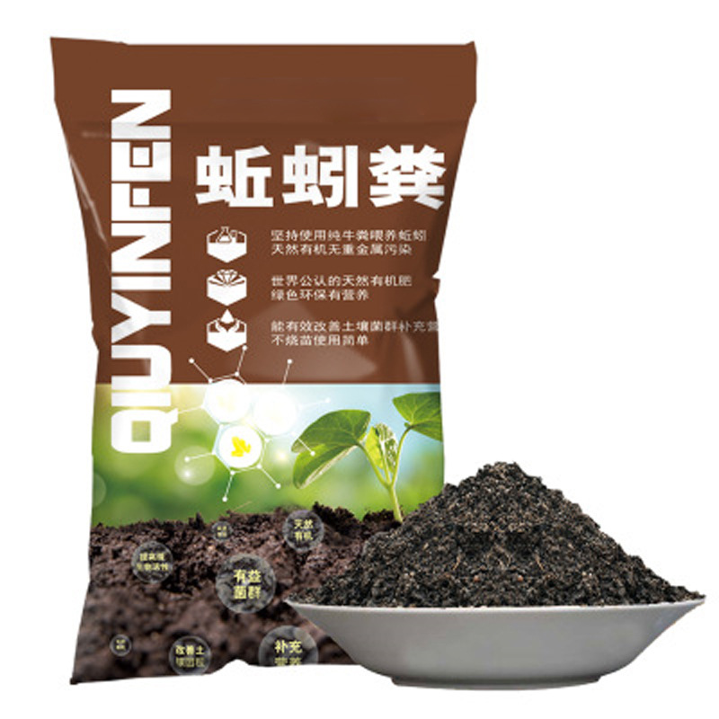 蚯蚓粪花肥料家庭种菜底肥营养土蔬菜通用型花土种花天然有机肥