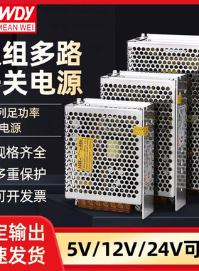 双输出15V开关电源正负5V12V24V两路D-30/50/60/350W输出5V12V24V