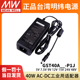 A05 A07 A15 明纬GST40A电源适配器5V12V24V A48 A09 A18 P1J
