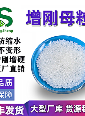 聚丙烯PP增刚母粒山梨醇透明成核剂PE塑胶增透剂熔喷布复合成核剂