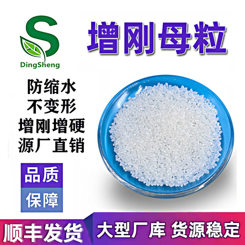 聚丙烯PP增刚母粒山梨醇透明成核剂PE塑胶增透剂熔喷布复合成核剂