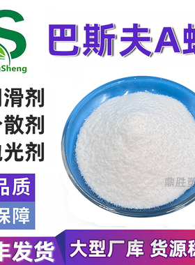 德国原装进口巴斯夫聚乙烯蜡Luwax A Powder露滑素 巴斯夫A蜡粉末