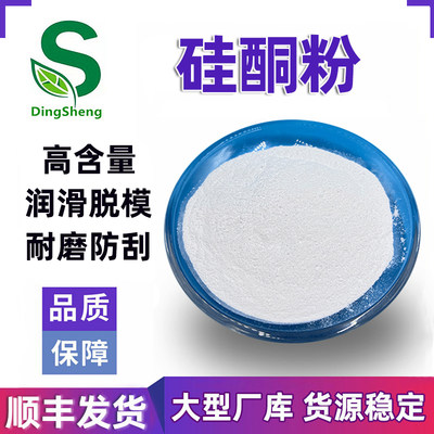 高分子量硅酮粉PA ABSPC塑料表面耐磨改性剂防刮花脱模剂光亮耐刮