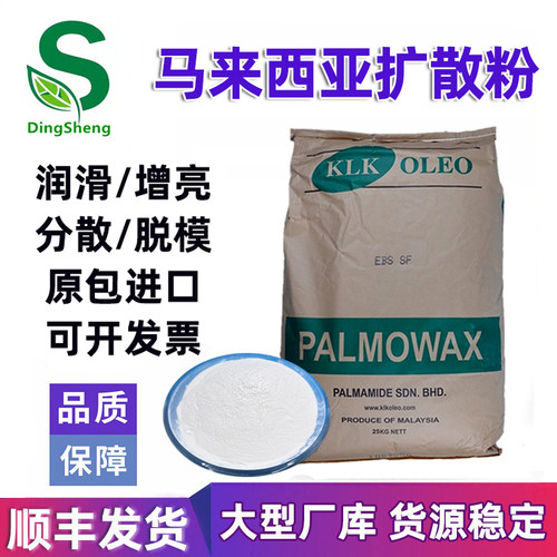 扩散粉EBS-SF分散剂润滑脱模开口