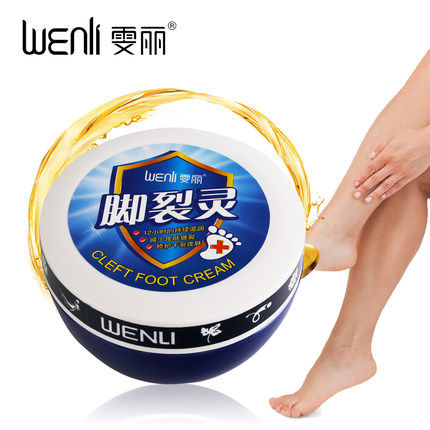 1瓶包邮 雯丽 护足霜防干裂护足霜