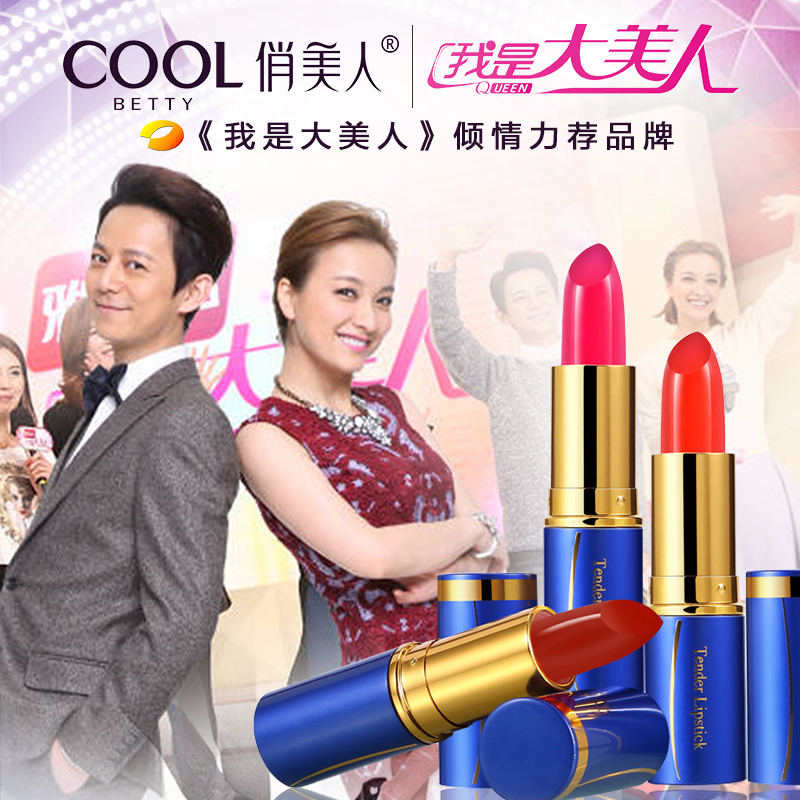 买一送一俏美人唇膏持久保湿滋润唇膏/口红