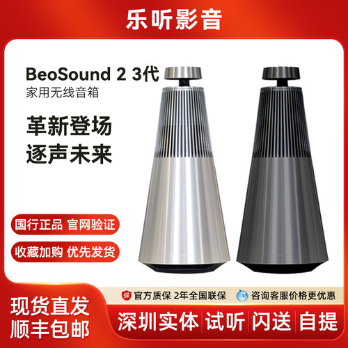 无线蓝牙家用丹麦bo音响客厅桌面