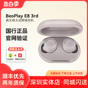 3rd B&O 真无线主动降噪耳机 BeoPlay Gen蓝牙耳机BO入耳式