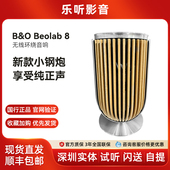 丹麦B&O 上市 beolab 8无线hifi音响 lab8环绕立体音箱 新品