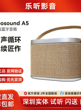 【新品上市】B&O Beosound A5无线蓝牙便携户外音响bo低音炮音箱