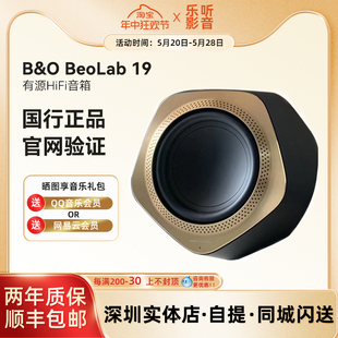 丹麦B＆O 19音响深圳现货 HIFI无线音箱低音炮重低音lab BeoLab19