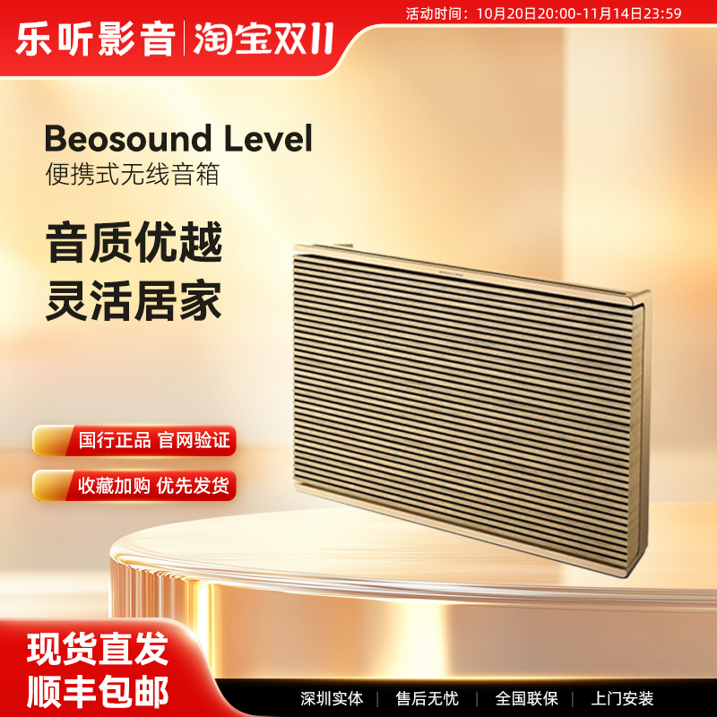 丹麦便携式wifi蓝牙bo无线音箱