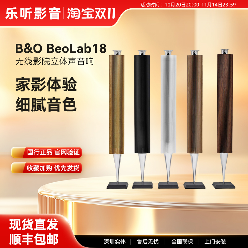 有源音箱落地无线立体声