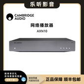 器DAC HIFI高保真数播网络播放解码 Cambridge audio英国剑桥AXN10