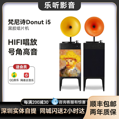 梵尼诗黑胶唱片机HiFi蓝牙音响