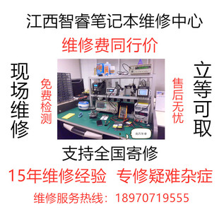 全国Alienware戴尔小米雷蛇微星战神华硕笔记本维修不开机