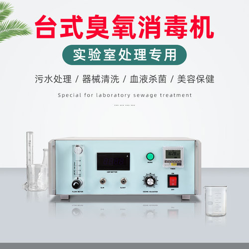 珍澳臭氧消毒机工厂直销