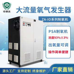 40L增压制氧机60L制氧设备高密度水产养殖增氧机纯氧机氧气发生器