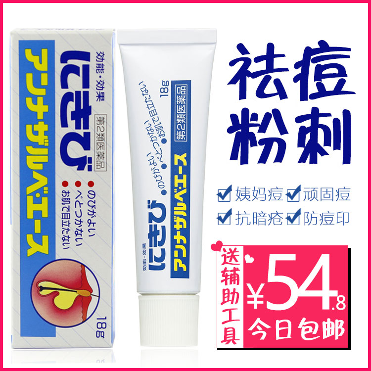 日本白兔牌暗疮膏祛痘膏痤疮膏去豆豆痘印青春痘痘去粉刺闭口18g|ruв категории Средства для ухода за собой, лицевой сущность - от Buy2taobao.com для оказания профессиональной услуги покупки агента Taobao