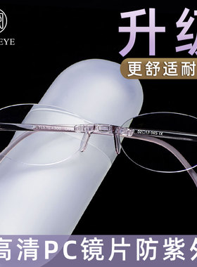 久阅6028A新款PC超轻无框老花镜高清时尚防疲劳老光眼镜有125度