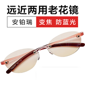 无框防蓝光老花镜女超轻远近两用智能变焦眼镜时尚 防疲劳渐进多焦