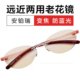 无框防蓝光老花镜女超轻远近两用智能变焦眼镜时尚 防疲劳渐进多焦