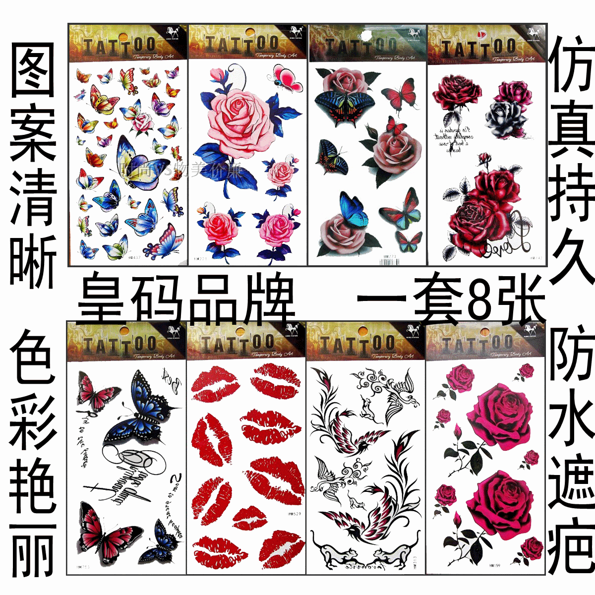 持久 防水 纹身贴一套 仿真刺青性感疤痕英文胸部欧美小清新包邮
