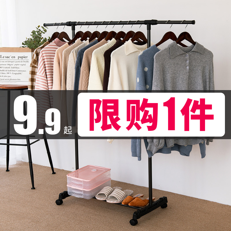 晾衣架落地简易凉衣杆家用卧室内单杆式晒衣架折叠阳台挂衣服架子