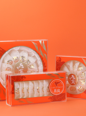 单排50克燕窝包装盒橙色双排100克燕窝装溯源码亚克力礼盒空盒子