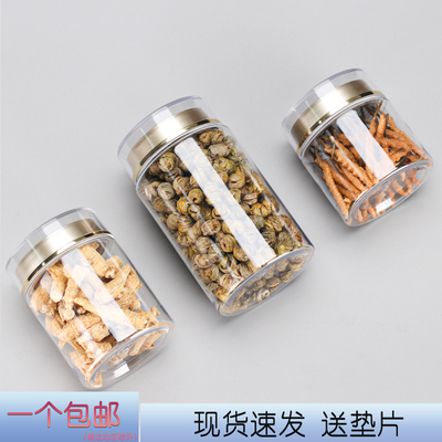 药材石斛食品级西洋参片塑料罐