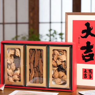 万事大吉三拼礼盒鱼胶红参西洋参海参元贝干货通用礼品盒双拼空盒