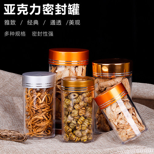 亮金加厚包装瓶子亚克力罐子