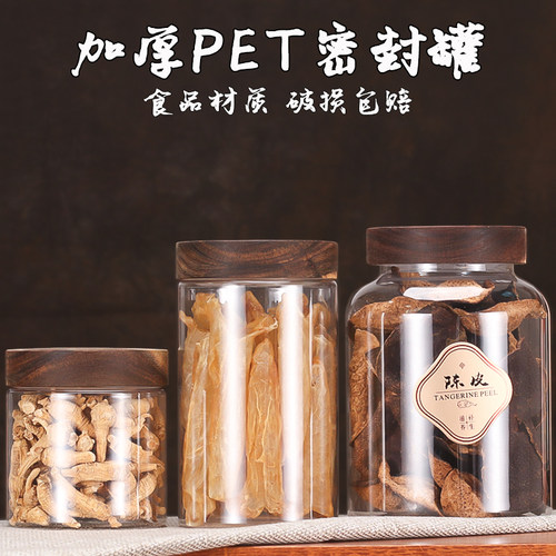 新品相思木盖PET食品塑料罐