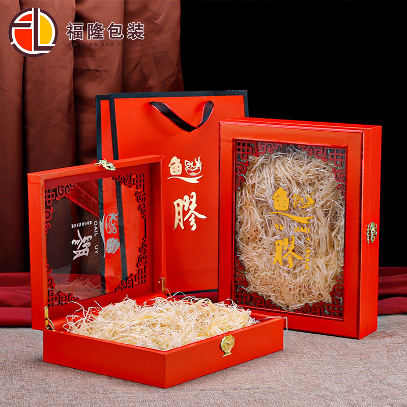 橙色鱼胶/花胶礼品盒包装盒