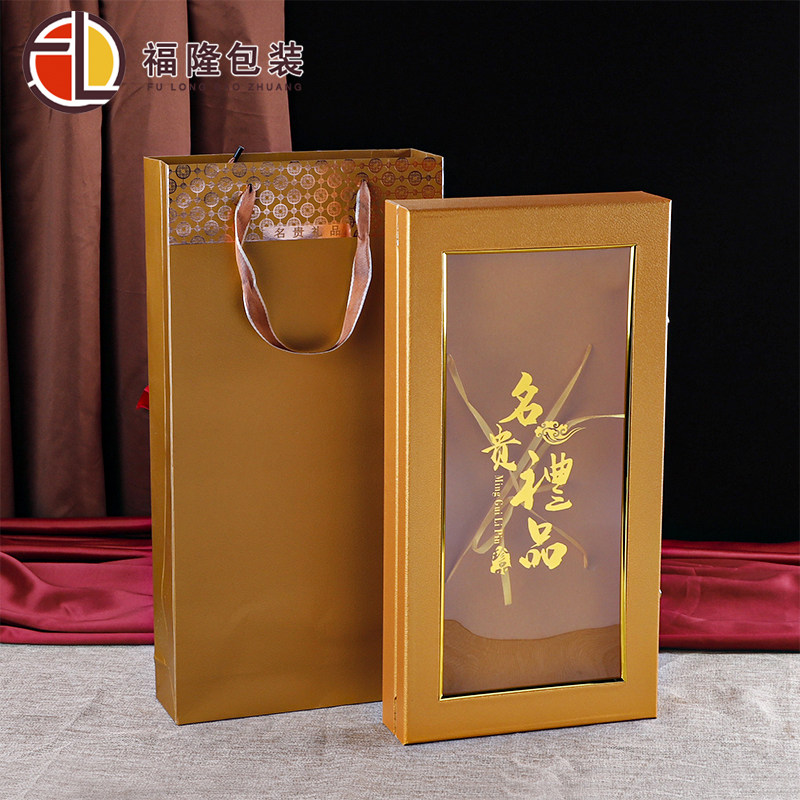 加长款鱼胶鱼翅盒名贵礼品包装盒