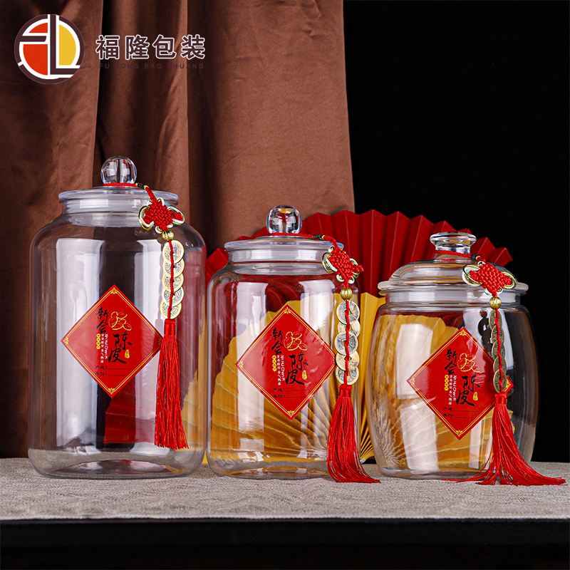 PET罐陈皮密封罐250克鱼胶储物罐