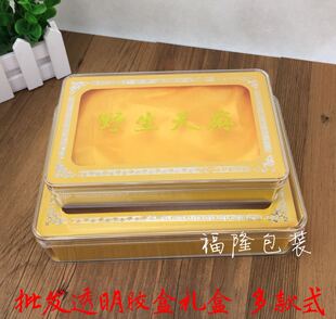 高档透明天麻包装盒 天麻礼盒 天麻内盒长方形天麻玛卡礼品盒塑料
