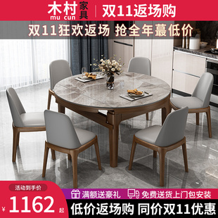 北欧岩板餐桌椅组合现代简约家用小户型伸缩N折叠实木圆形吃饭桌