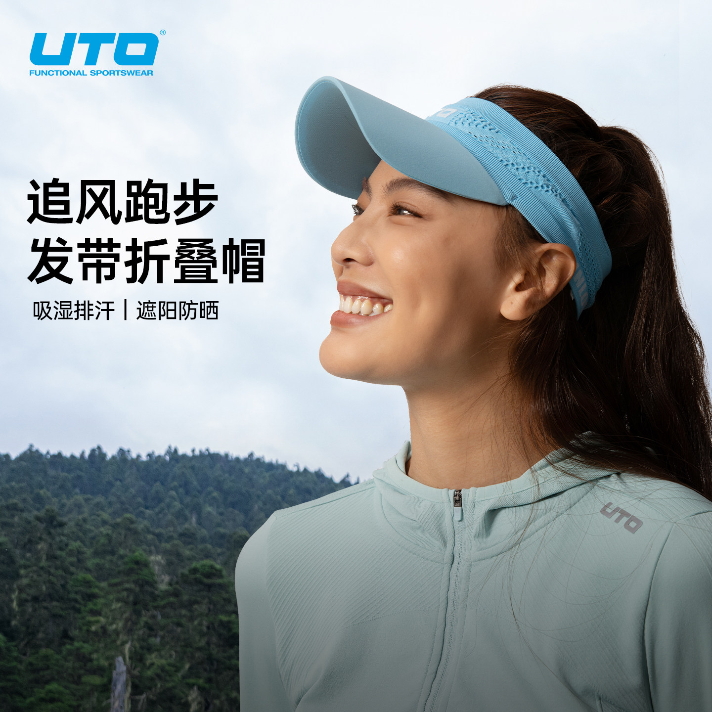 UTO可折叠运动空顶帽遮阳防晒图片