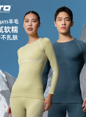 UTO美丽诺羊毛速干衣男滑雪内衣女户外登山徒步跑步排汗保暖内衣