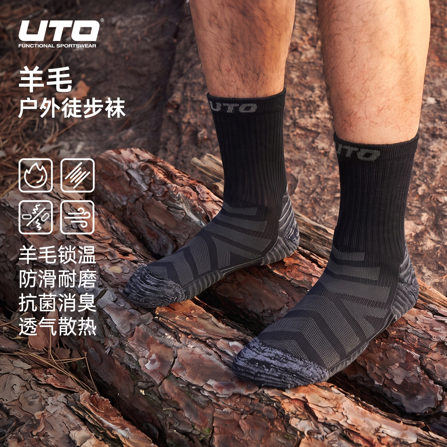 UTO美利奴羊毛袜登山徒步滑雪袜图片