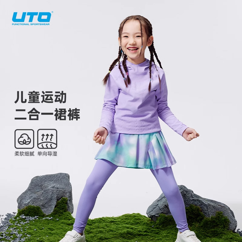 UTO儿童二合一运动裙裤单向导湿