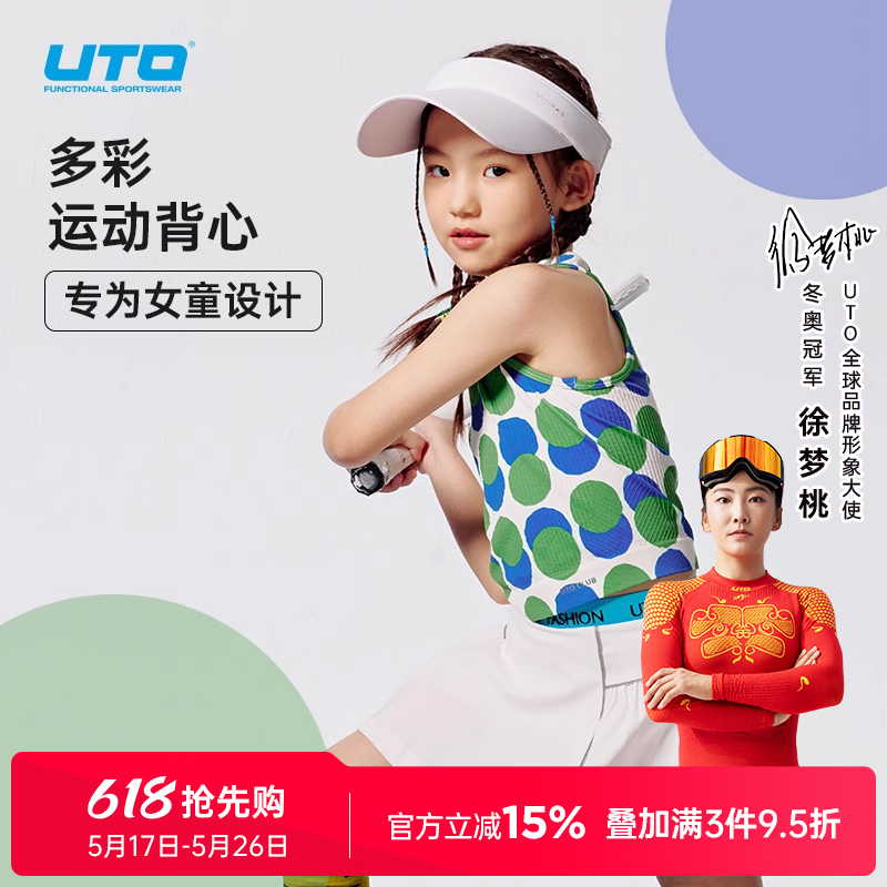 Ų 130 UTOŮͯ˶ٸɱ⴩232.8Ԫ4(58.2Ԫ/)