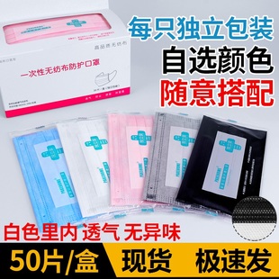 防晒透气防尘秋冬季 独立包装 50只装 加厚款 黑色口罩一次性口罩夏季