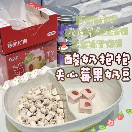 奶油熊舍仓鼠零食酸奶莓果奶豆磨牙互动奖励仓鼠金丝熊高适口yee