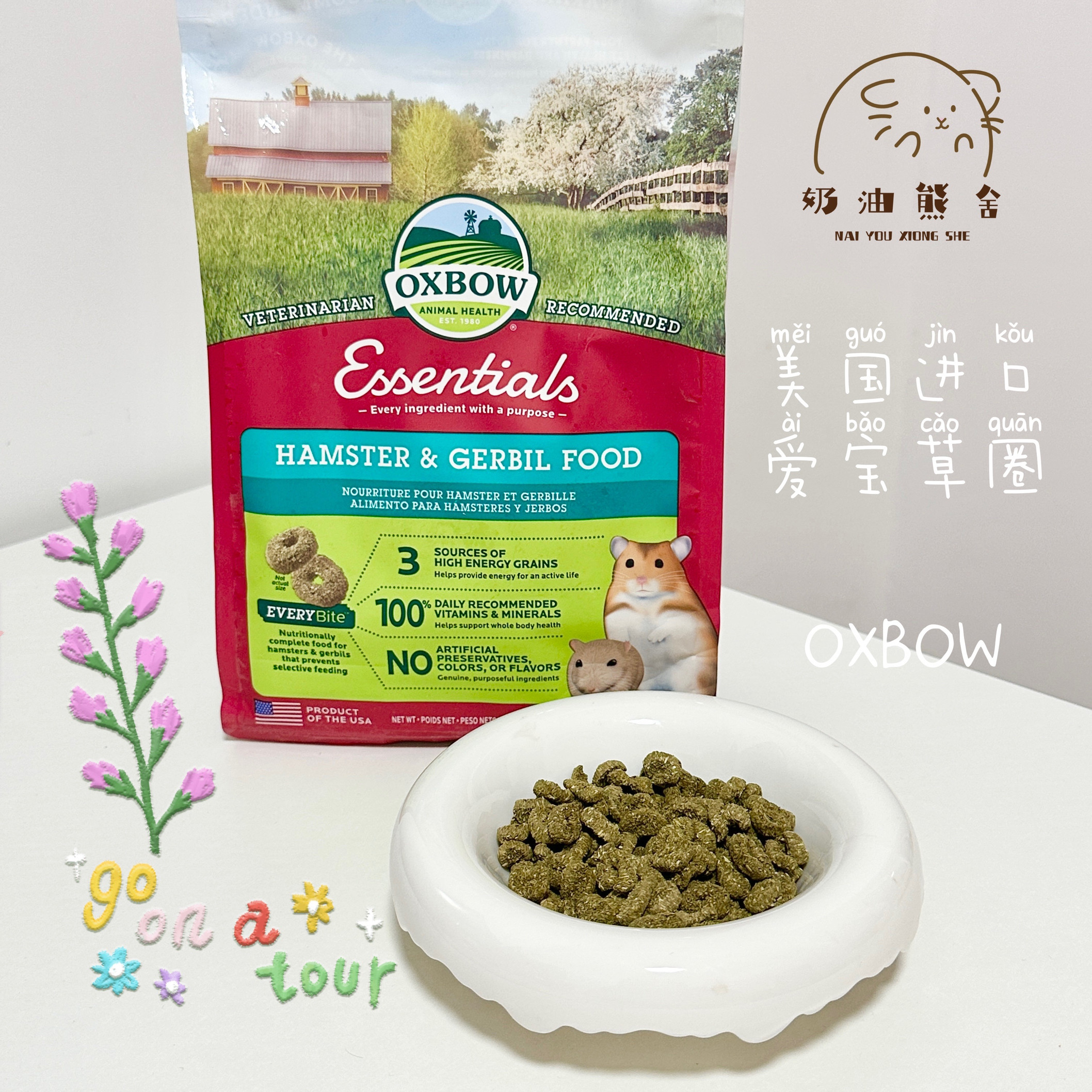 奶油熊舍OXBOW爱宝草圈帮助消化金丝熊配粮侏儒粮可做侏儒主粮