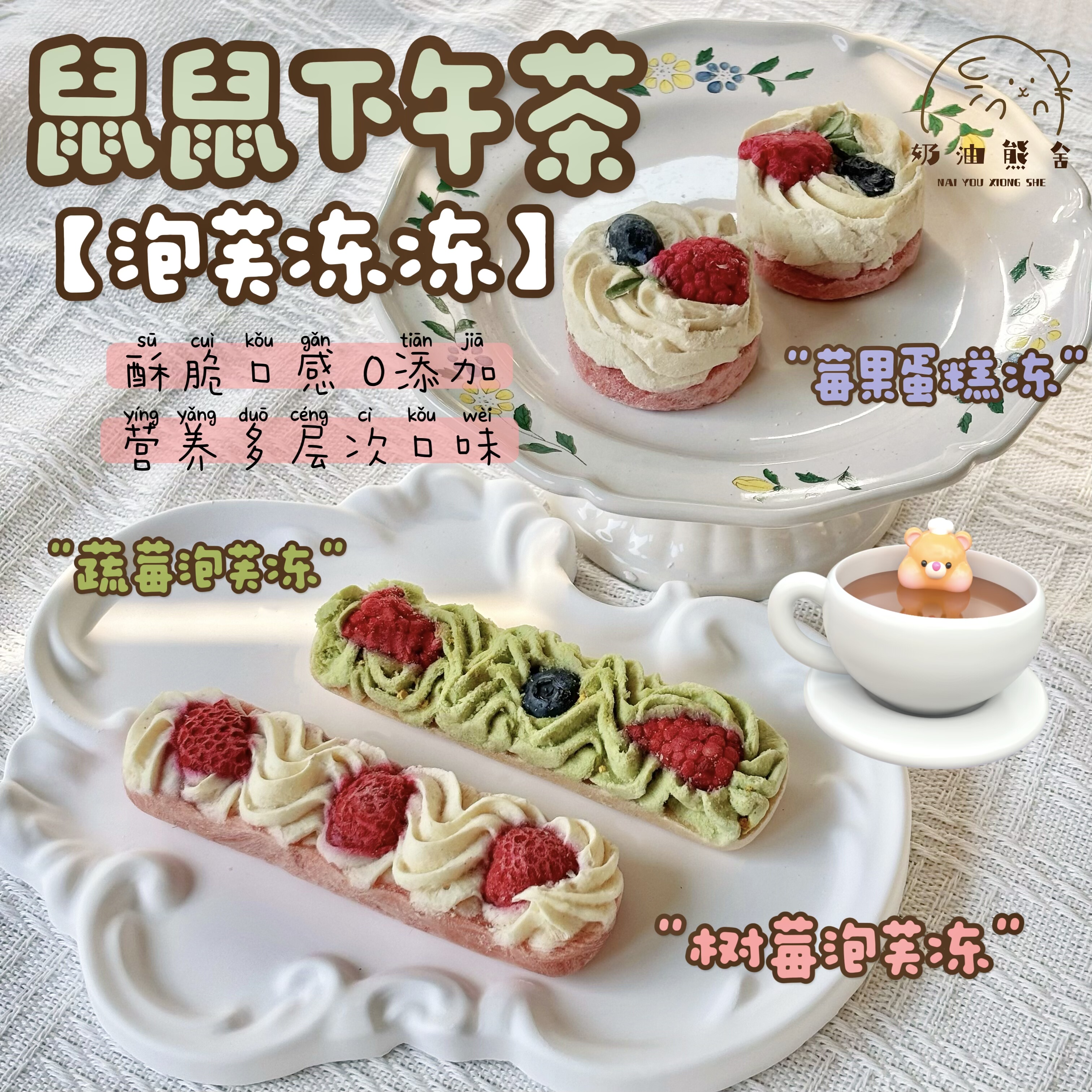 奶油熊舍鼠鼠下午茶泡芙冻冻蛋糕手作零食仓鼠金丝熊猫狗肉冻干,宠物/宠物食品及用品,鼠类零食,淘宝优惠券,粉丝福利购,淘宝优惠卷