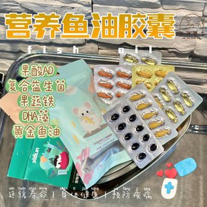 奶油熊舍yee仓鼠鱼油胶囊金丝熊营养补充剂保健粮食零食花枝鼠