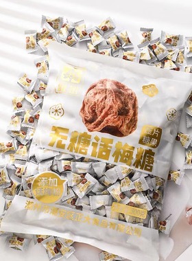 雅树无糖话梅糖商用孕妇零食缓解孕吐酸味梅子糖喜糖酸梅糖小包装