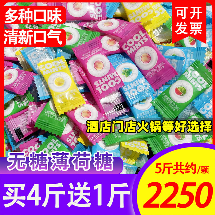 雅树无糖薄荷糖独立小包装商用零食批发酒店餐饮前台接待糖果散装